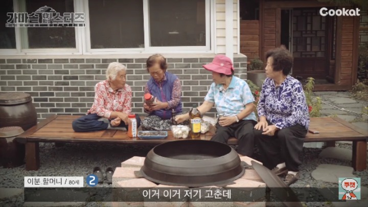 할머니들이 만드는 가마솥 감바스 | 인스티즈