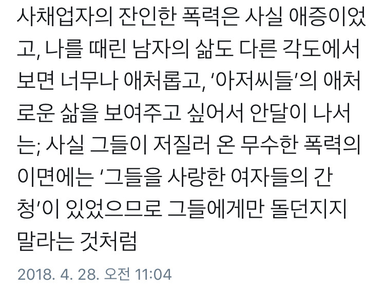 드라마 나의 아저씨의 유해성.twt | 인스티즈