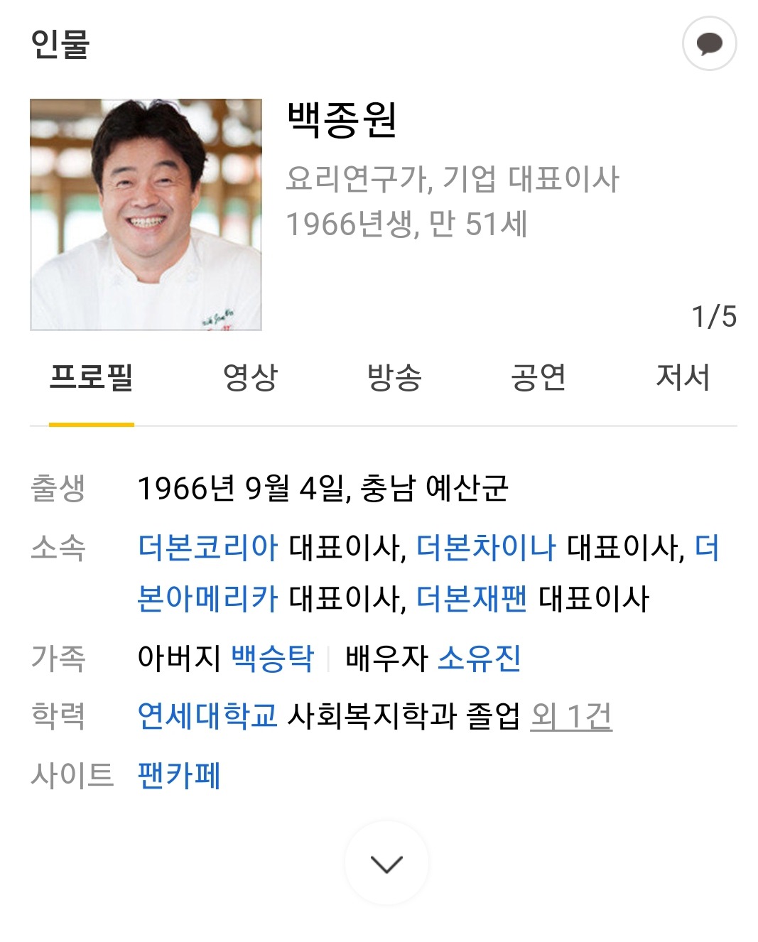 의외로 나이 겁나 많은 방송인 ㄷㄷ | 인스티즈
