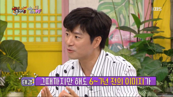 [해피투게더3] 반전의 반전을 거듭하는 임태경의 지진희 토크.jpg | 인스티즈