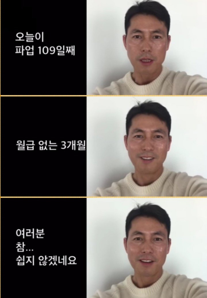 정우성의 응원메세지 | 인스티즈