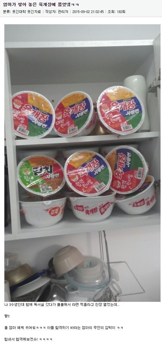 육수가 구수하네 | 인스티즈