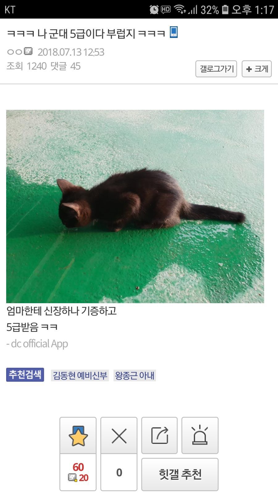 ??? : ㅋㅋㅋ 나 군대 5급이다 부럽지ㅋㅋㅋ | 인스티즈