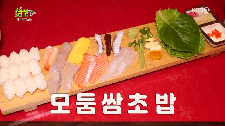 10000원 초밥 | 인스티즈