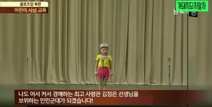 소름돋는 북한이 어린이들에게 행하는 사상교육 | 인스티즈