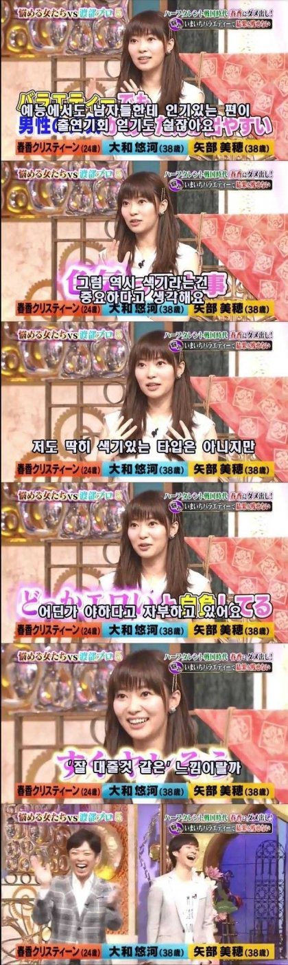 일본 아이돌의 흔한 섹드립 | 인스티즈