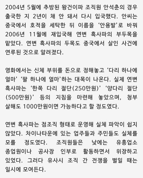 영화 《범죄도시》 배경이 된 실제 사건과 인물 | 인스티즈