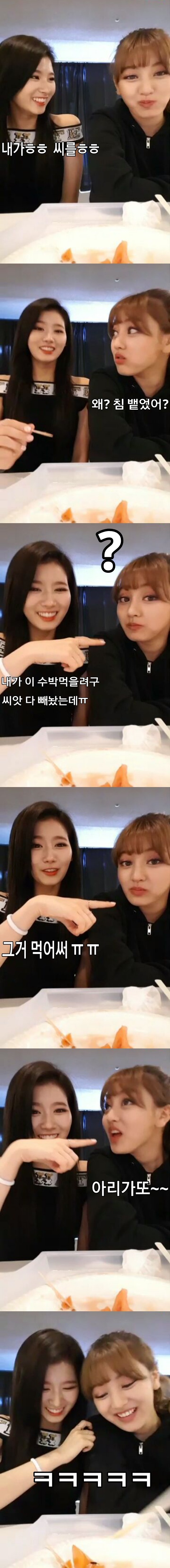 당당하게 수박서리하는 트와이스 지효.jpgif | 인스티즈