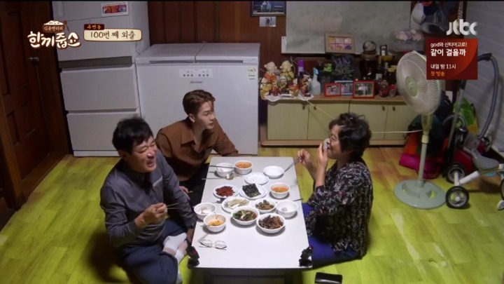 한끼줍쇼 밥 차려주신 어머님한테 예쁜짓하는 잭슨 | 인스티즈