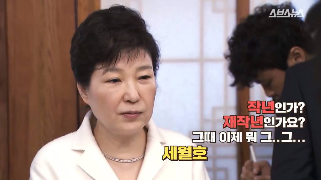 세월호참사가 언제인지도 기억못하는 박근혜 | 인스티즈