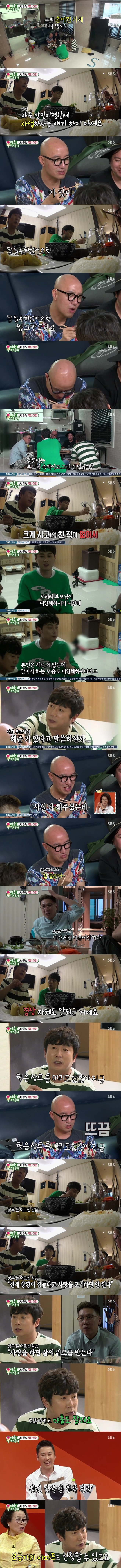홍석천 극딜하는 이수근 | 인스티즈