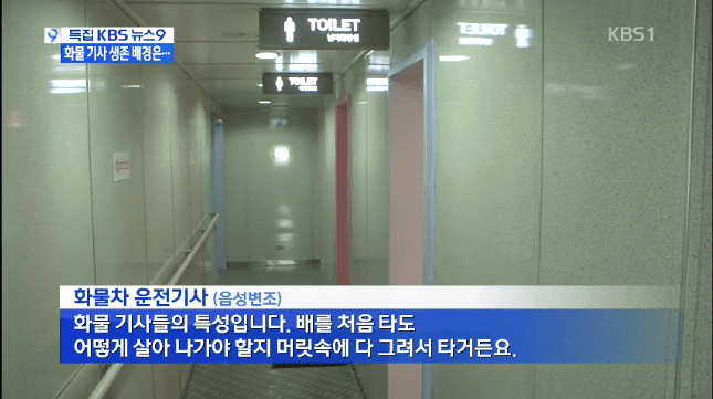 세월호에서 97％의 생존율을 기록한 직업군 | 인스티즈