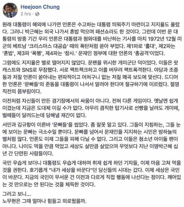문대통령을 끝까지 믿고 지지하는 이유 | 인스티즈