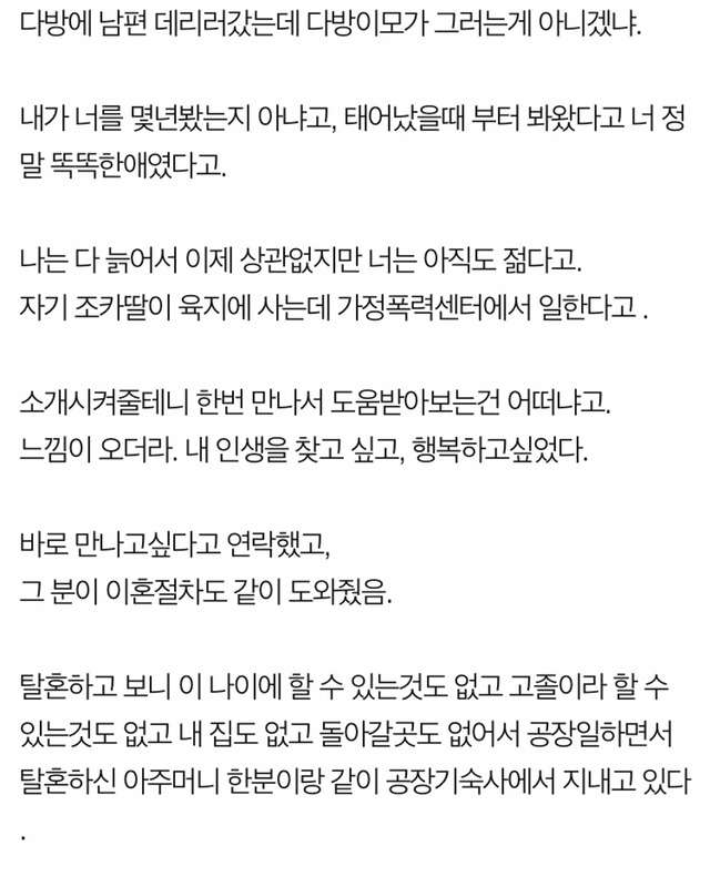 나는 의대에 합격하고도 고졸로 살았다.jpg | 인스티즈