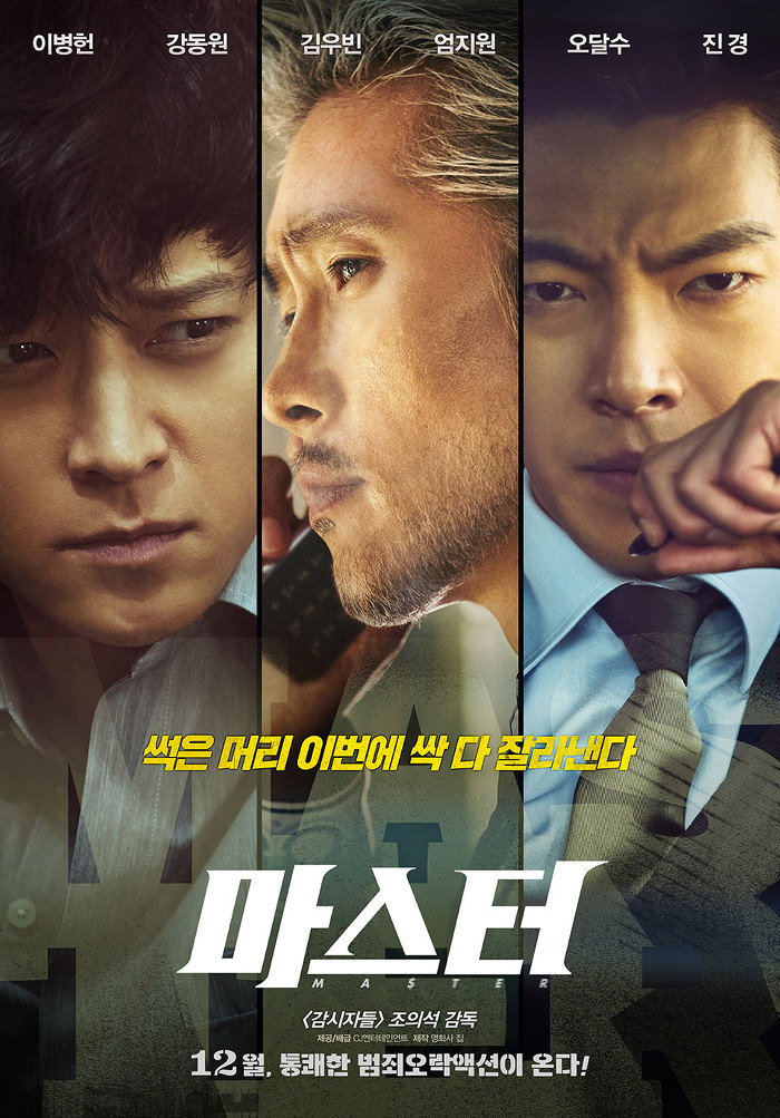 2016년 주요 한국영화 성적 | 인스티즈