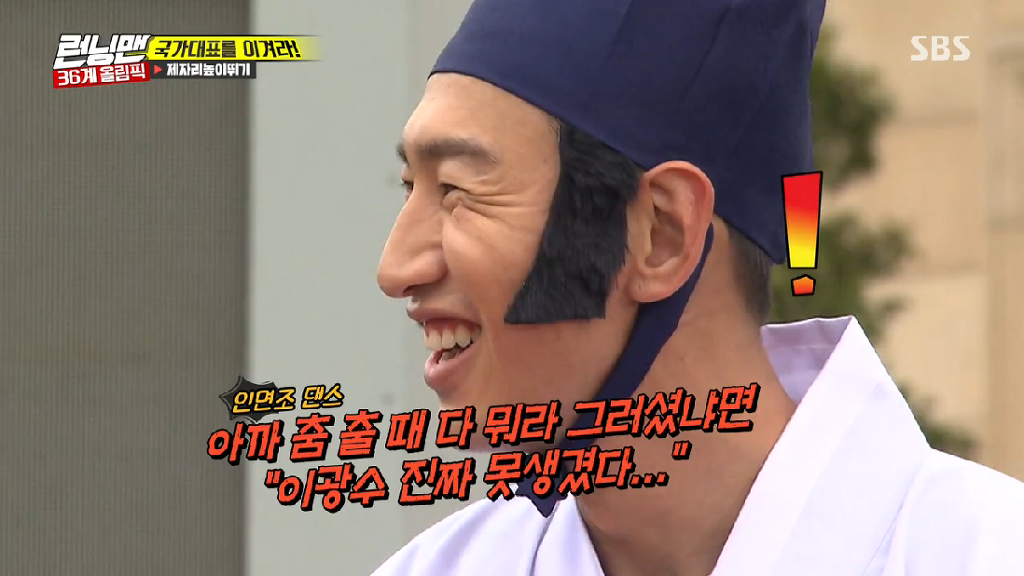 어제자 런닝맨 이다희,이광수 엄청 웃긴장면 ㅋㅋㅋㅋ.GIF | 인스티즈