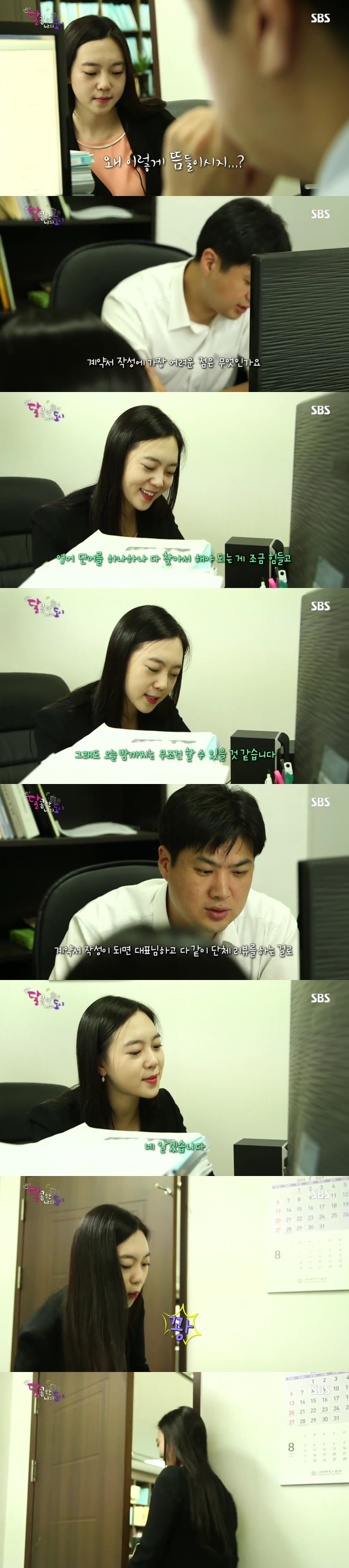 [달콤한나의도시] 3년전 너무 재밌게 봤던 현실적인 30살 즈음 여자들의 리얼리티 프로그램 3화 -04完 | 인스티즈