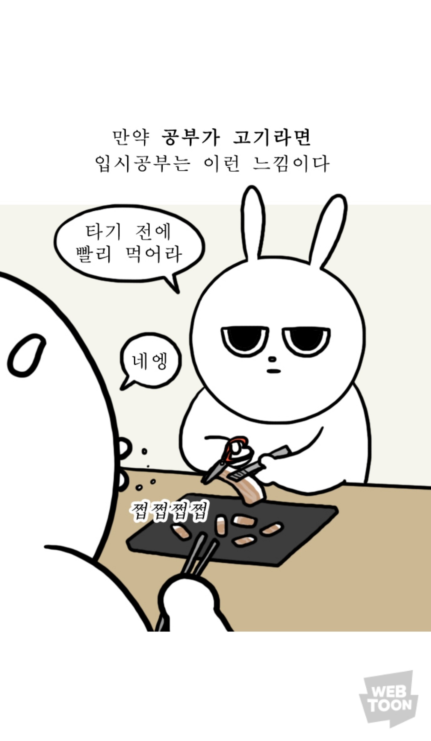 입시공부와 대학공부차이.jpg | 인스티즈