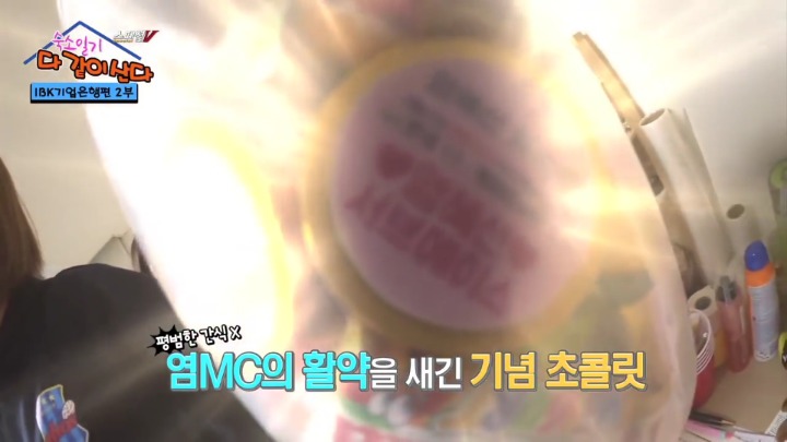 팬들에게 받은 선물 자랑하는 일일MC.jpg | 인스티즈