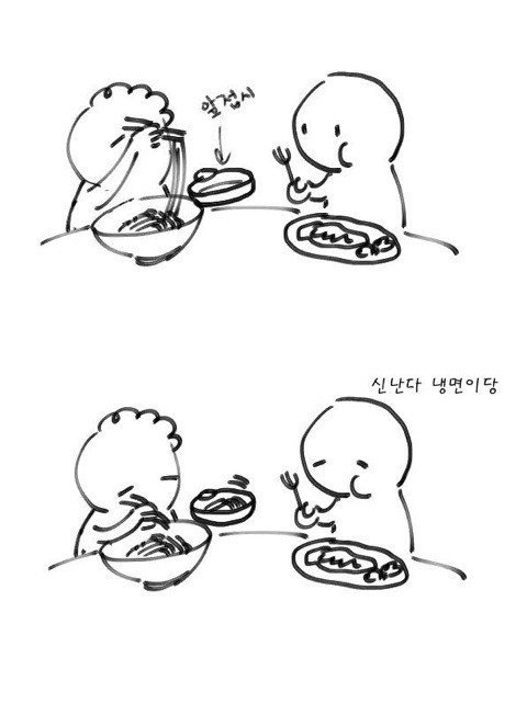 할무니 나 냉면 한 입만 먹어봐도 돼요?? | 인스티즈