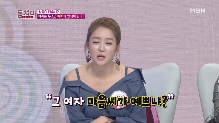 여자는 예뻐야지만 성공하는건 사실이죠.jpg | 인스티즈