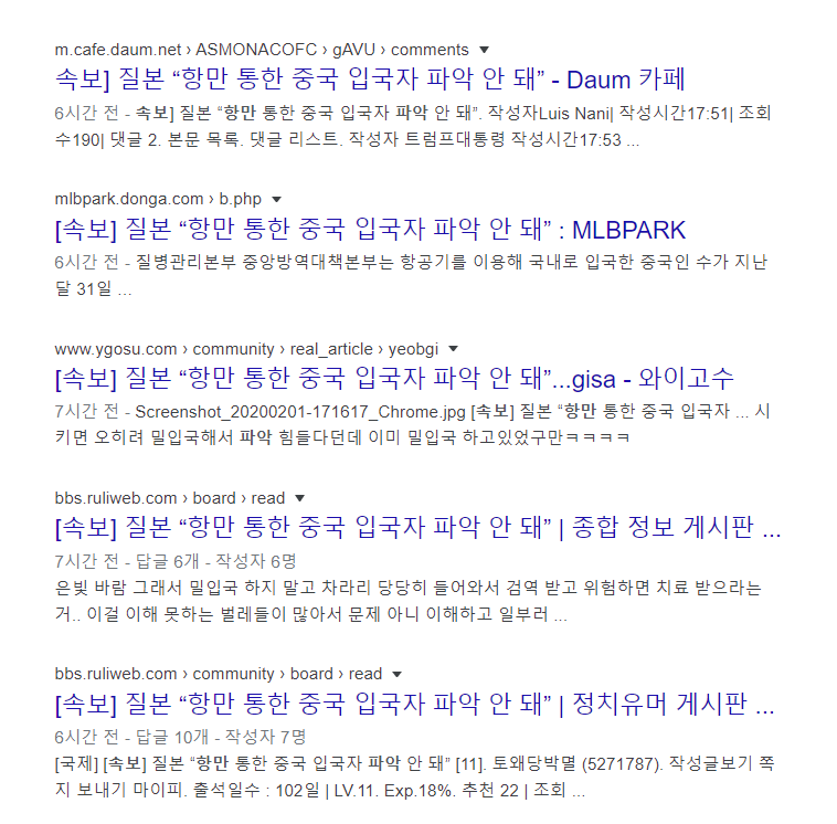변종 코로나바이러스 관련 가짜뉴스.jpg (서울신문오보) | 인스티즈