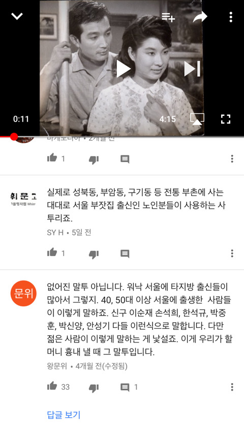 1960년대 서울말 (서울사투리) | 인스티즈