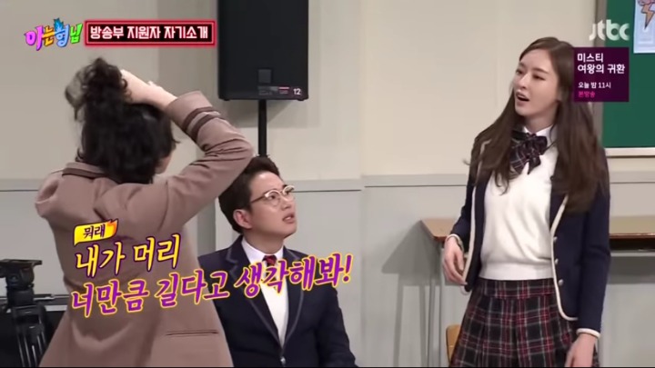 [아는형님] 김희철과 미모 대결하다 현타 온 이다희.jpg | 인스티즈