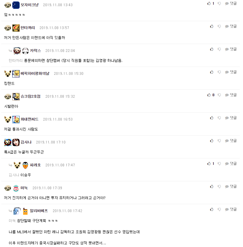 난 왜 다른팀들이 담시즌 챔스갈라고 아둥바둥하는지 모르겠음 ㄷㄷ.JPG | 인스티즈