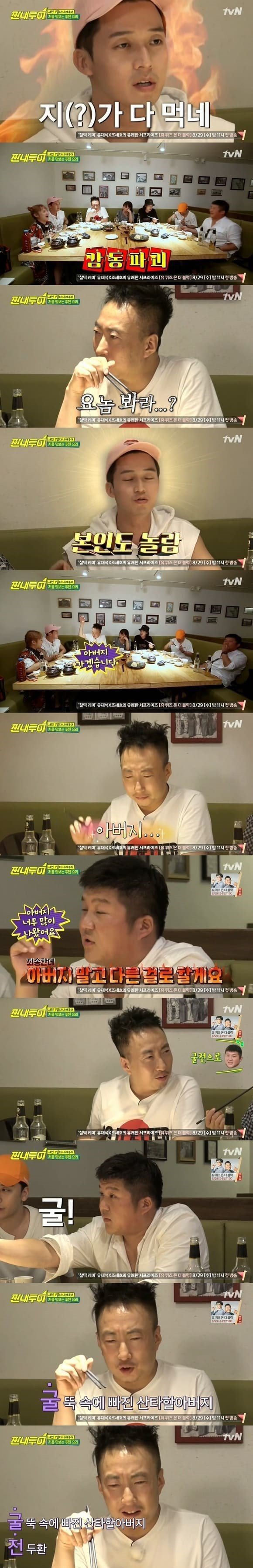 아버지로 삼행시 짓는 명수옹을 본 웃대인의 삼행시 | 인스티즈