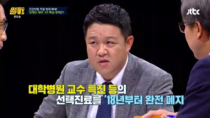 대학병원 교수특진비.jpg | 인스티즈