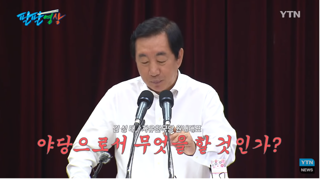 김성태 "한 놈만 패자" | 인스티즈