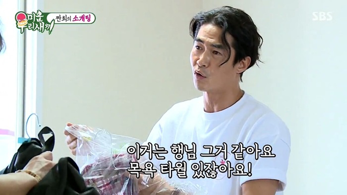 [미운우리새끼] 임원희 뼈 부러지는 배정남의 패션 지적.jpg | 인스티즈