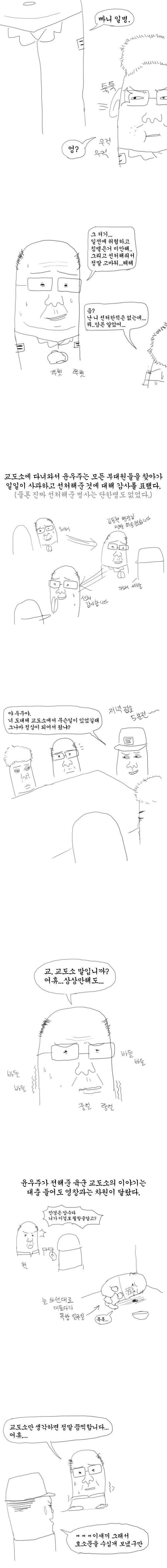 알고보니 유튜버가 그린 고문관 만화 | 인스티즈