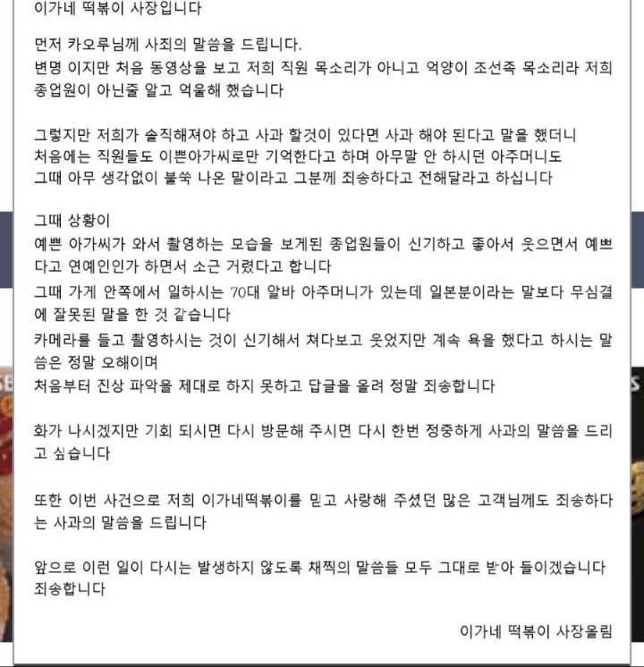 일본여자 손님에게 이..jpg | 인스티즈