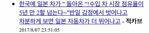 일본 지하철에서 피토하는 사람이 많다는글. 출처의 진실 | 인스티즈