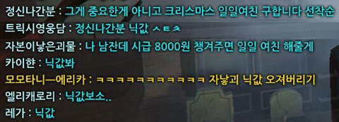 닉값 제대로 함.jpg | 인스티즈