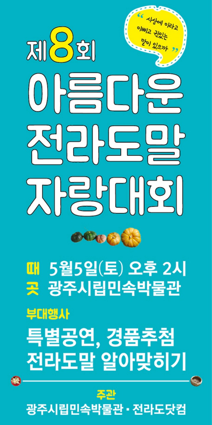 광주광역시립민속박물관 이미지