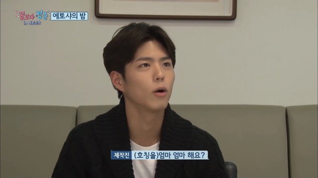 박보검에게 연기가 아닌 리얼이었던 장면 | 인스티즈