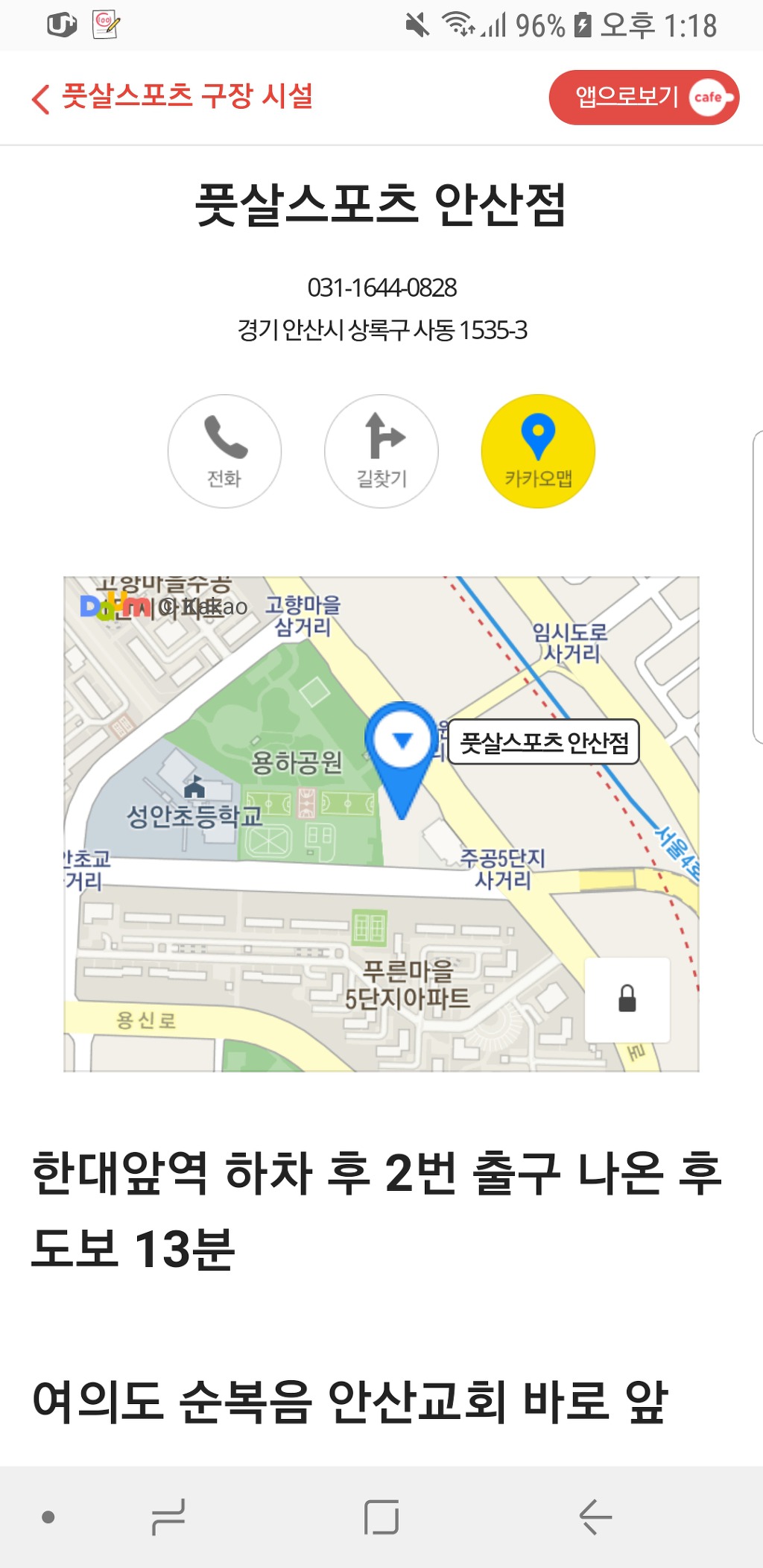 화풋살구장 이미지