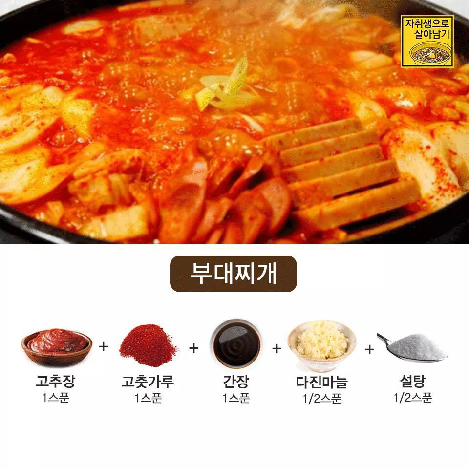 각종 찌개 양념 베이스.jpg | 인스티즈