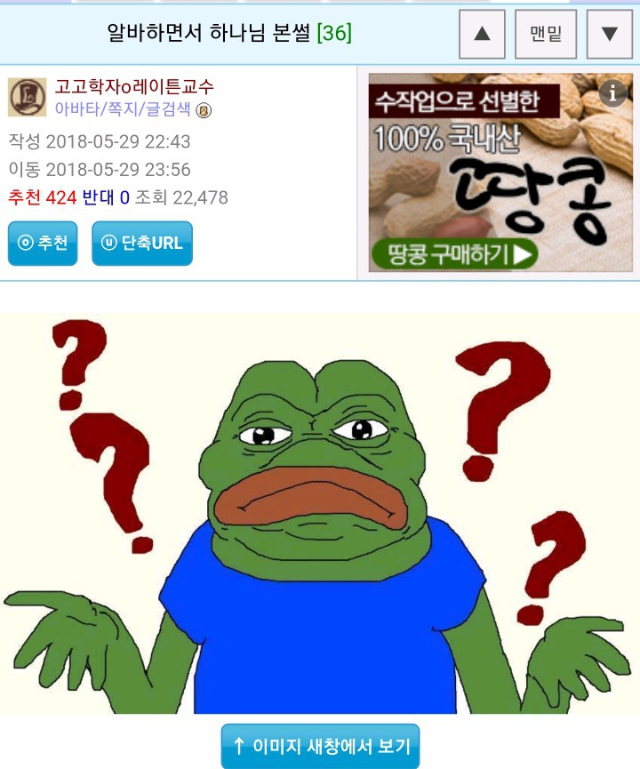 알바하다가 하나님만난썰푼다 | 인스티즈