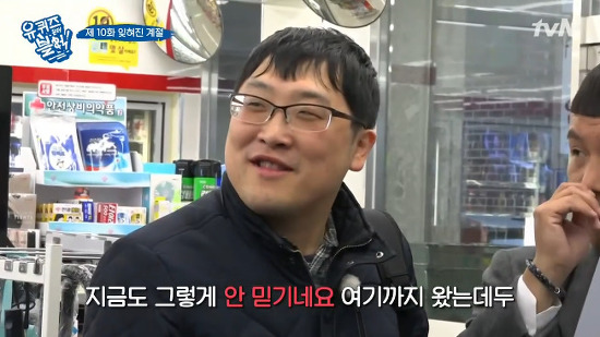 [유퀴즈온더블럭] 정식교사를 꿈꾸시는 선생님이 백만원을 타면 하고싶은 일 | 인스티즈