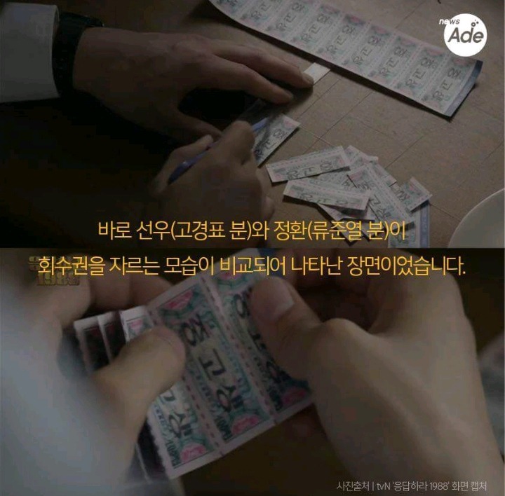 개인적으로 응팔에서 연출 좋았던것 | 인스티즈