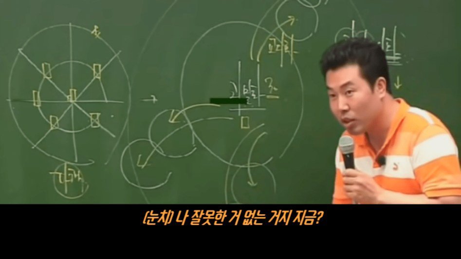 강의하랬더니 스탠딩 코미디하는 강사 | 인스티즈