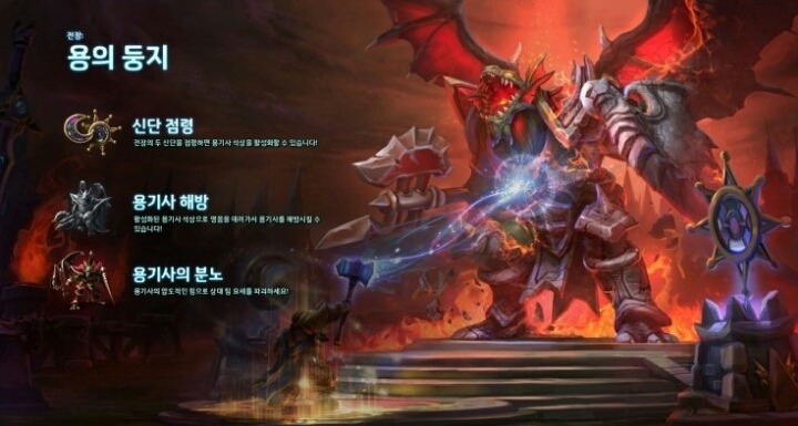 히어로즈 오브 더 스톰에서 가장 선호하는 맵은? | 인스티즈