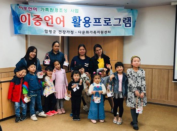 19.04.20(토) 이중언어 활용프로그램
