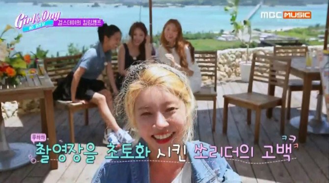 멤버들과 세대차이 겪는 걸스데이 소진 | 인스티즈