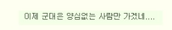 양심적 병역거부의 오해 | 인스티즈