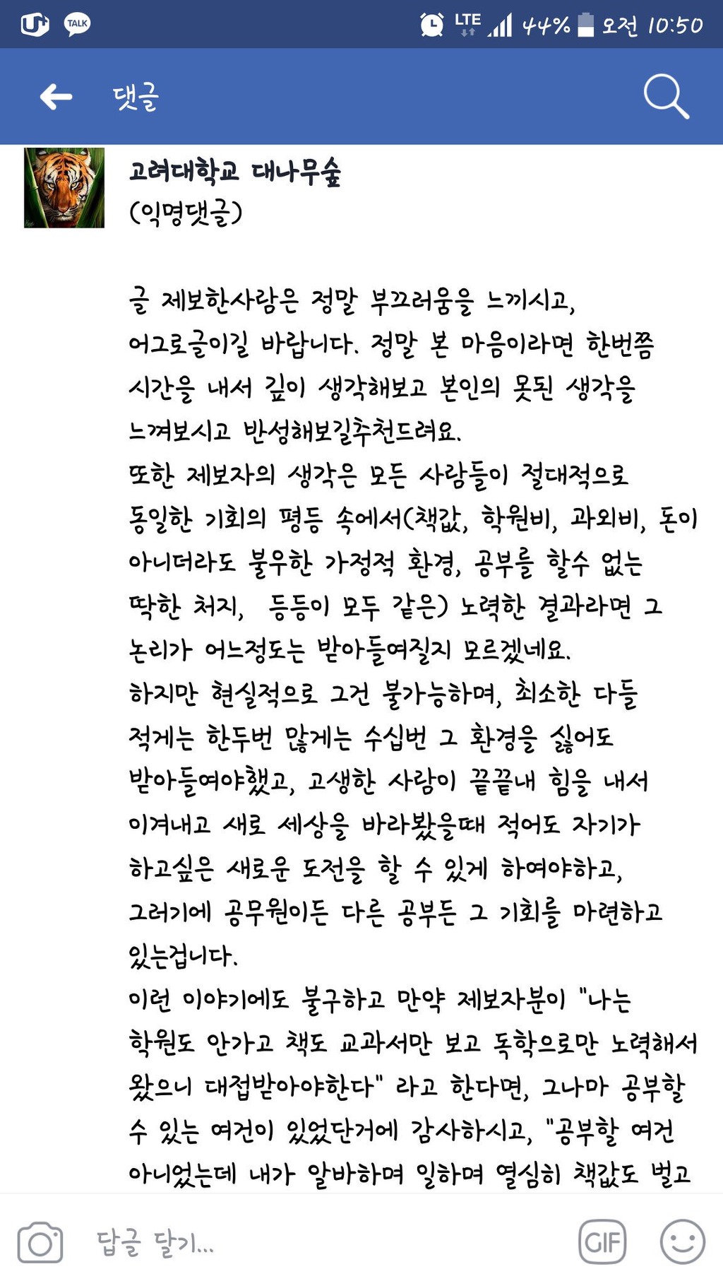 학벌주의가 더 심해졌으면 좋겠어요 | 인스티즈